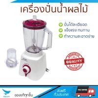 ราคา รุ่นใหม่ล่าสุด เครื่องปั่น เครื่องปั่นน้ำผลไม้ เครื่องปั่นน้ำผลไม้ SHARP EM ICEPOWER 1 5L SHARP EM ICEPOWER โถปั่นทนทาน ปั่นได้ละเอียดมาก ล้างทำความสะอาดง่าย เครื่องปั่นอเนกประสงค์ Blenders จัดส่งฟรีท