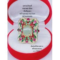 ราคา แหวนเงินแท้หยกพม่าล้อมทับทิมลงยาสุโขทัยชุปทองไมคอนเงินชุปทองเกรดเอ (11829775646)