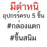ราคา ถอดน๊อตขาด ถอดน๊อต ดอกถอนเกลียวซ้าย ชุดถอนเกลียว ดอกถอนเกลียว ที่ถอดสกรู เซ็ต 6 ชิ้น ถอนเกลียว เกลียวหวาน ถอดเกลียว ใช้สำหรับ ถอดน๊อต (21387907116)