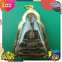 ราคา สุ่มของแถม เก็บเงินปลายทาง จี้รูปหล่อหลวงปู่กาหลง อุ้มเศียรปู่ฤาษีวัดเขาแหลม เนื้อทองเหลืองรมดำ (10261910375)