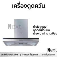 ราคา เครื่องดูดควันอาหาร รุ่นใหม่ล่าสุด เครื่องดูดควันกระโจม SIEMENS LC32955TH 90CM ออกแบบมาอย่างดี กำลังดูดสูง ดูดกลิ่นได้หมด เสียงเบา ทำงานเงียบ HOOD STANDARD จัดส่งฟรีทั่วประเทศ (628676109)