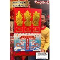 ราคา ปฏิทินแขวนใหญ่ ปฏิทินหลวงปู่ทวด ปฏิทินจีน ปฏิทินมงคล ปฏิทินในหลวง ปีใหม่จีน พระเกจิอาจารย์ น่ำเอี๊ยง ปฏิทินติดผนัง (20825013708)