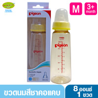 ราคา PIGEON พีเจ้น ขวดนมพีเจ้นสีชา PPSU 8 ออนซ์ 240 มล ทรงมาตรฐาน พร้อมจุกนมเสมือนนมมารดา รุ่น มินิ size M (16329735466)