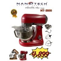 ราคา Nanotech เครื่องผสมอาหาร รุ่น NT-3050