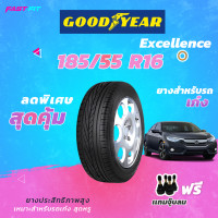 ราคา GOODYEAR ยางรถเก๋ง 185 55 R16 รุ่น EXCELLENCE 1เส้น ยางใหม่ปี22 มีประกัน ติดตั้งฟรี (16607986603)