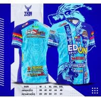 ราคา เสื้อกีฬาพิมพ์ลาย รุ่น Tids Sport รุ่น Fox Captain (20696651561)