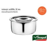 ราคา 5 ขนาด Seagull หม้อแขกแปซิฟิค ตรา นกนางนวล สีเงิน (20579035450)