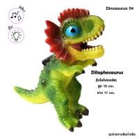 ราคา เบบี๋ไดโนเสาร์ยางนิ่มบีบมีเสียงโอ๊กๆ เขย่ามีไฟกระพริบ คละสายพันธุ์ น้องน่ารัก สีสวย (20410615665)