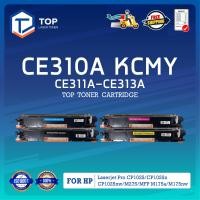 ราคา TOP TONER LASER หมึกเทียบเท่า CE310A CE311A CE312A CE313A DRUM CE314A CE314 CE310 HP126A HP 126A CRG329 CF350A FOR HP Color LaserJet Pro CP1025 CP1025W 100M175A 100M175W M175nw (20742486255)