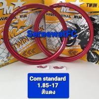 ราคา ขอบ โล ล้อ คอม COM Standard 1 85 17 ของแท้ จำนวน 1 คู่ 2 วง จำหน่ายจากร้าน SereewatFC (7163188090)