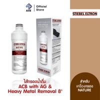 ราคา STIEBEL ELTRON ไส้กรองน้ำดื่ม ACB with AG Heavy Metal Removal 8 นิ้ว สำหรับรุ่น NATURE 235031 AXE OFFICIAL (13925276397)