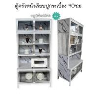 ราคา ตู้ครัวหน้าเรียบปูกระเบื้อง 90ซม อะลูมิเนียมสีขาว (20828341068)