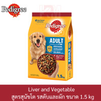 ราคา Pedigree Adult Liver and Vegetable เพดดิกรี สูตรสุนัขโต รส ตับและผัก ขนาด 1 5 KG (7744877136)