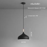 ราคา Mix selection โคมไฟห้อยเพดาน โคมไฟเพดานสวยๆ โคมไฟระย้า โคมไฟคาเฟ่ โคมไฟนอร์ดิก โคมไฟสวยๆแขวน โคมระย้าห้องอาหารนอร์ดิก (21338095029)