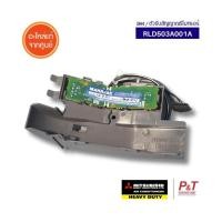 ราคา RLD503A001A แผง ตัวรับสัญญาณรีโมทแอร์ Mitsubishi Heavy Duty อะไหล่แอร์ ของแท้ ตรงรุ่น จากศูนย์ สอบถามรุ่นแอร์ก่อนสั่ง (21014418416)