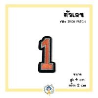 ราคา ตัวรีดติดเสื้อ ตัวรีดตัวเลข อาร์มติดเสื้อ ตัวรีดติดเสื้อ ตัวรีดติดผ้า ติดแมส ติดกระเป๋า ติดรองเท้า งาน DIY (7345634577)