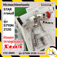 ราคา กาพ่นสี หัวแดง PLASTIC OR ALUMINIUM STAR รุ่น S710N 212G By MCmachinetools (15255590240)