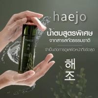 ราคา ของแท้ พร้อมส่ง Haejo น้ำตบแฮโจ น้ำตบสาหร่าย น้ำตบเกาหลี น้ำตบ แฮโจ 120 ml (21298902141)