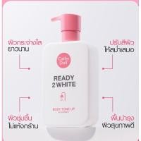 ราคา CATHY DOLL READY 2 WHITE BODY TONE UP SHOWER เรดี้ทูไวท์ บอดี้โทนอัพอินชาวเวอร์ ขนาด 400ML (20335489712)