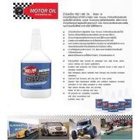 ราคา น้ำมันเครื่องสังเคราะห์ 100 สูตร Ester Formula 5w20 5w30 5w40 15w50 10w60 15w40 Redline oil (20004021099)