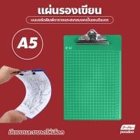 ราคา แผ่นรองเขียน กระดานรองเขียน คลิปบอร์ดพลาสติก A4 A5 กระดานหนีบ (16724873489)