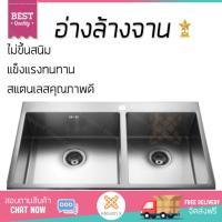 ราคา รุ่นขายดี ซิงค์ล้างจาน อ่างล้างจาน MEX อ่างล้างจานสเตนเลส SR872 สแตนเลส หลุมลึก ล้างสะดวก วัสดุพิเศษ ป้องกันการกัดกร่อน ไม่เป็นสนิม Sinks ซิ๊งค์ล้างจาน จัดส่งฟรี Kerry ทั่วประเทศ (1131038712)