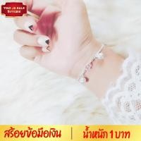 ราคา สร้อยข้อมือเงิน ลายเม็ดมะยมขัดลาย ห้อยจี้รูปหัวใจ น้ำหนัก1 บาท ยาว 7 นิ้ว ชุบเงินแท้ 925 สินค้าขายดี (16475180868)