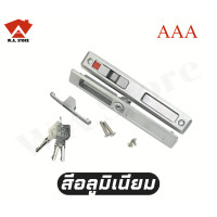 ราคา มือจับบานเลื่อน มือจับล็อค มือจับกุญแจ ชุดมือจับล็อค กุญแจ มือจับประตูบานเลื่อน AAA ขนาดใหญ่ sliding door handle with lock and key (18746990955)