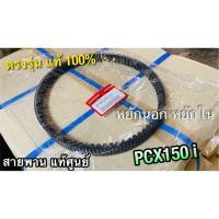 ราคา แท้ 23100 K36 J01 สายพาน PCX150i CLICK150i แท้ศูนย์ 100 (14338575460)