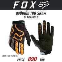 ราคา ถุงมือเด็ก FOX 180 SKEW BLACK GOLD (16328462527)