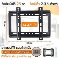 ราคา Qbag ขาแขวนทีวี 14 42 นิ้ว ที่ยึดทีวี ที่แขวนทีวี ขาแขวนยึดทีวี ขายึดทีวี Full Motion Plasma LCD LED TV Wall Mount Flat Screen Panel Bracket 14 16 18 22 24 26 32 37 40 (651024214)