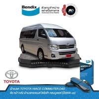 ราคา ผ้าเบรค TOYOTA 3 0 COMMUTER ล้อ หน้า หลัง ผ้าเบรครถยนต์ โตโยต้า คอมมิวเตอร์ ปี 2015 ขึ้นไป ผ้า ดิส เบรค Bendix แท้ 100 (11697643562)