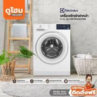 ราคา ติดตั้งฟรี ELECTROLUX เครื่องซักผ้า ฝาหน้า 9 กก รุ่น EWF9024D3WB lMCl (16431586858)