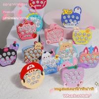 ราคา ของเล่นป๊อป เกมดัน ของเล่นเด็ก ป๊อป ฟองเด้ง ลูกบอล ลักยิ้ม อยู่ไม่สุข ของเล่นบีบ ของเล่นประสาทสัมผัส (21320121739)