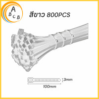 ราคา พร้อมส่ง หนวดกุ้งคุณภาพ อินฟินิทเคเบิ้ลไทร์เกรดส่งออก ขาว ดำ Cable tie หนวดกุ้ง สายรัดพลาสติก (21151697526)