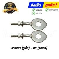 ราคา หางปลา RC100 รูเล็ก ขายคู่ (16187303587)