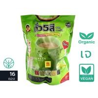 ราคา 8ตัวเลือก เครื่องดื่มผง พร้อมชง เพื่อสุขภาพ แม่อุษา ข้าวกล้องงอก งาดำ ถั่ว5สี กาแฟเจ ลูกเดือยผง ข้าวฮาง (14700772897)