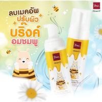 ราคา โฟมล้างหน้า HONEI V BSC SWEET HONEI BEAR ขวดปั้ม 160 ml 1 ขวด BSC FACIAL BUBBLE FOAM โฟมมูส ฮันนี่ วี บีเอสซี ล้างหน้า (18686854209)