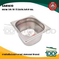 ราคา โปรดอ่าน ถาดไอติม ฝาถาดไอติม ถาด ฝาไอศกรีม สเตนเลส FOFO 1 1 1 2 1 4 1 9 6 5 10 15 ซม 1 ใบ โปรดเลือกเฉพาะถาดหรือฝา (19419440005)