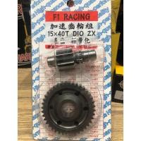 ราคา เฟืองท้าย HONDA Dio Zx Giorno Julio ยี่ห้อ F1 (17126532344)