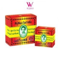 ราคา Madame heng สบู่สมุนไพรกลั่น มาดามเฮง 160 กรัม (8589264740)