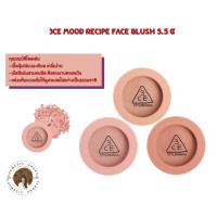 ราคา พร้อมส่ง 3CE MOOD RECIPE FACE BLUSH 5 5 g (17319518888)