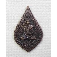 ราคา เหรียญพัดยศ หลวงพ่อนวล วัดบึง พระอารามหลวง จ นครราชสีมา (10199862478)