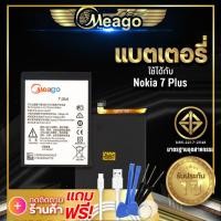 ราคา แบตเตอรี่ Nokia7plus Nokia 7 Plus He347 แบต แบตมือถือ แบตโทรศัพท์ แบตเตอรี่โทรศัพท์ Meago แบตแท้100 (7163162585)