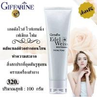 ราคา โฟมล้างหน้าสิว กิฟฟารีน โฟมล้างหน้าผญ face cleansing foam 100g Giffarine makeup cleansing foam โฟมล้างหน้าชาย โฟมล้างหน้าเด็ก สิ่งสกปรกที่อุดตันรูขุมขนได้หมดจ (5929614946)