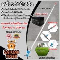 ราคา เครื่องตัดข้าวดีด มอเตอร์ธรรมดา แบตเตอรี่12V12AH พร้อมใบมีด 2ใบ เครื่องตัดข้าว เครื่องตัดใบข้าว ที่ตัดข้าวดีด ตัดข้าวดีด ข้าวเด้ง (8959589719)