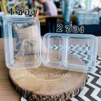 ราคา 300ชุด ยกลัง กล่องใส่อาหาร 650ยอดฮิต กล่องข้าว กล่องใช้แล้วทิ้ง PP กล่อง Take away (18849903106)