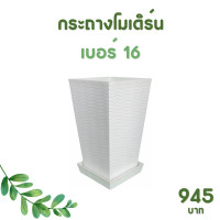 ราคา กระถาง จานรอง กระถางต้นไม้ โมเดิร์น กระถางปูน เบอร์ 13 7 14 16 นิ้ว สีดำ สีขาว สีเทา สีอิฐ (20893687321)