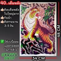 ราคา แทททู เต็มหลัง รอยสัก ลายสัก รอยสักชั่วคราว tattoo (20400491902)