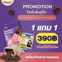 ราคา ซื้อ 1 แถม 1 คอลลาเจน แถมฟรี กาแฟเพื่อสุขภาพ ไม่มีน้ำตาล ไม่มีไขมันทรานส์ ลดปวดเข่า ปวดขา บำรุงผิวและกระดูก คุมหิว อิ่มนาน (19991350662)
